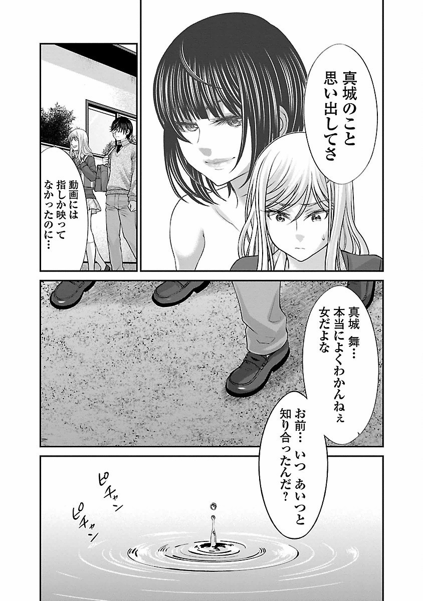 DEAD Tube　～デッドチューブ～ - 第25話 - Page 29