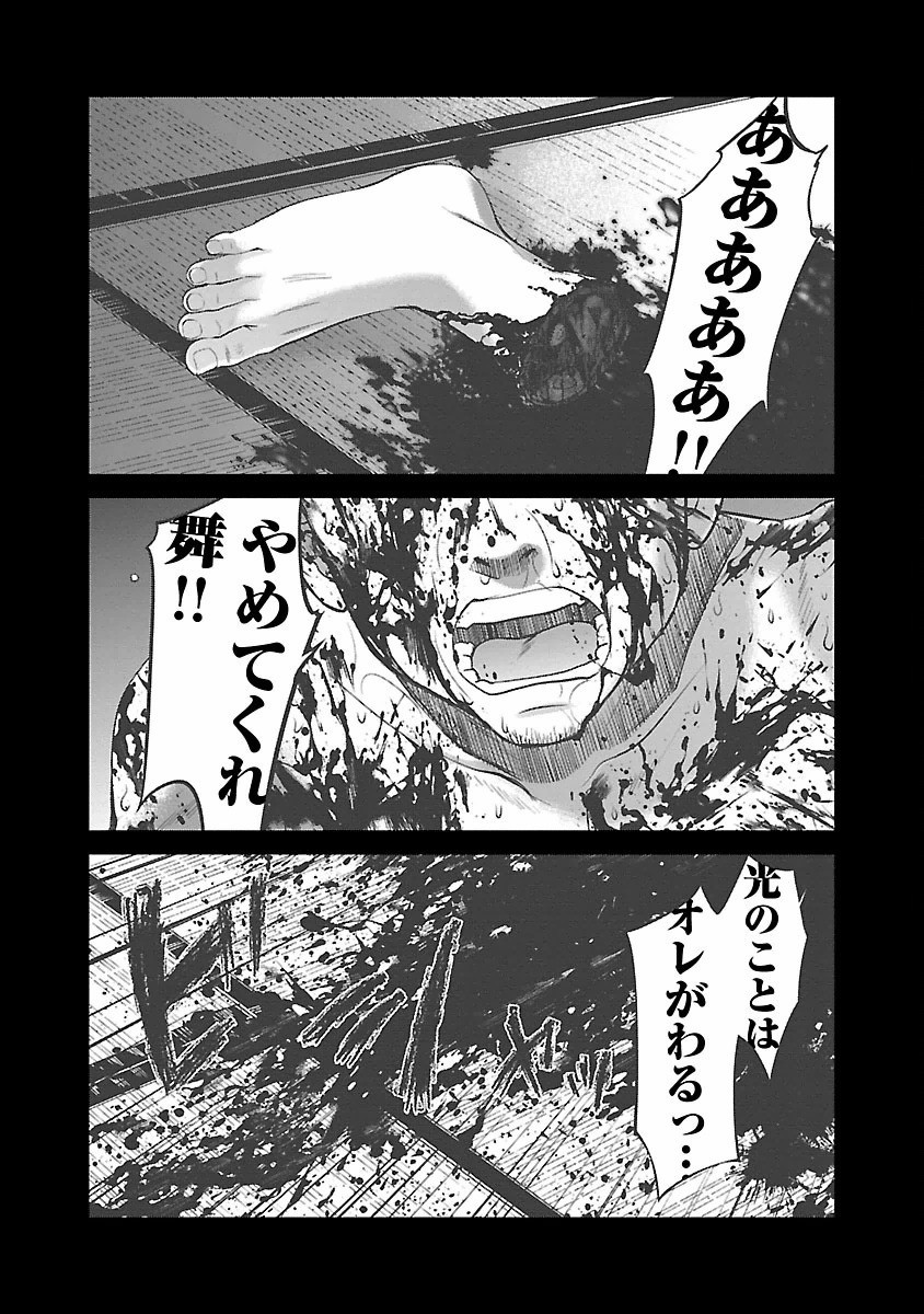 DEAD Tube　～デッドチューブ～ - 第25話 - Page 33