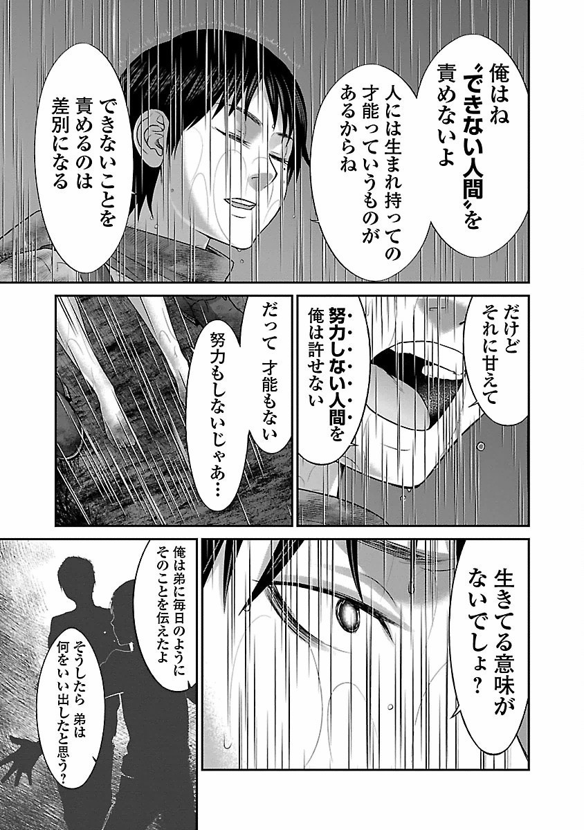 DEAD Tube　～デッドチューブ～ - 第24話 - Page 7