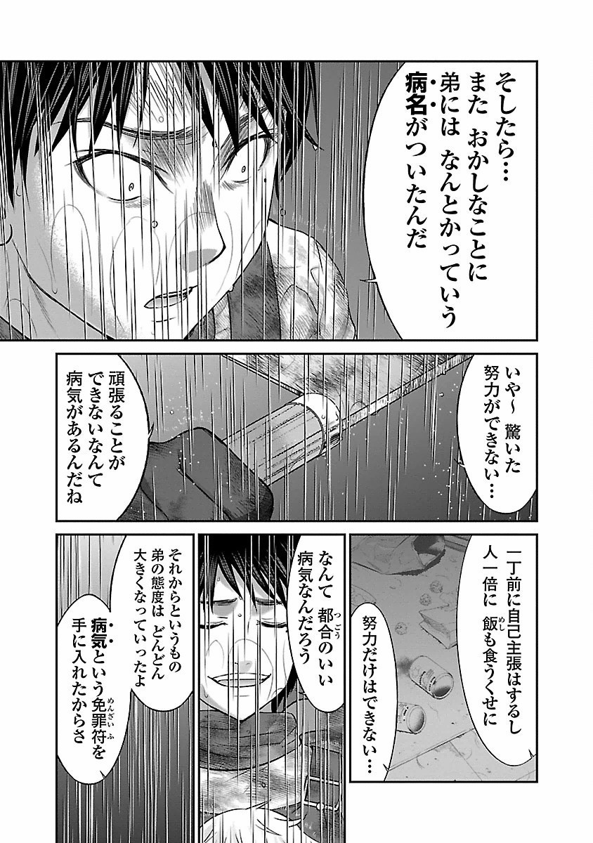 DEAD Tube　～デッドチューブ～ - 第24話 - Page 9