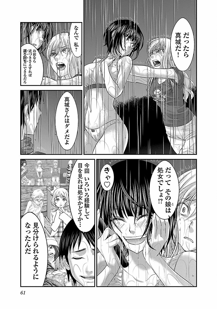 DEAD Tube　～デッドチューブ～ - 第24話 - Page 21