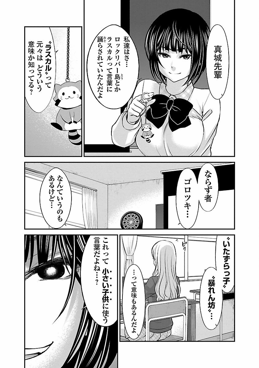 DEAD Tube　～デッドチューブ～ - 第24話 - Page 36