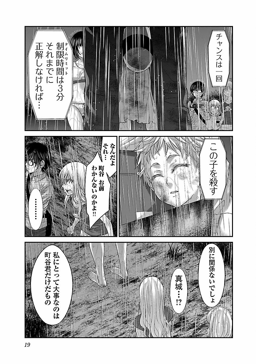 DEAD Tube　～デッドチューブ～ - 第23話 - Page 16