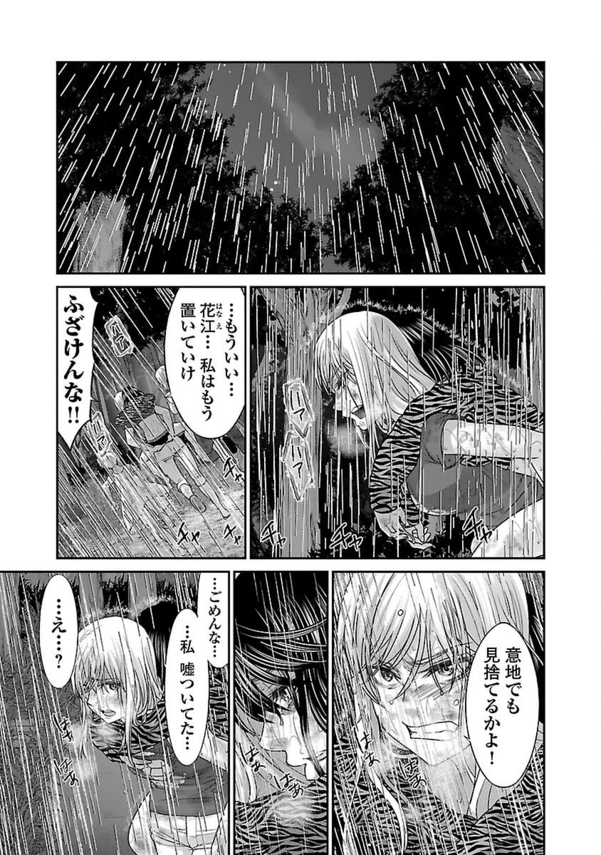 DEAD Tube　～デッドチューブ～ - 第22話 - Page 27