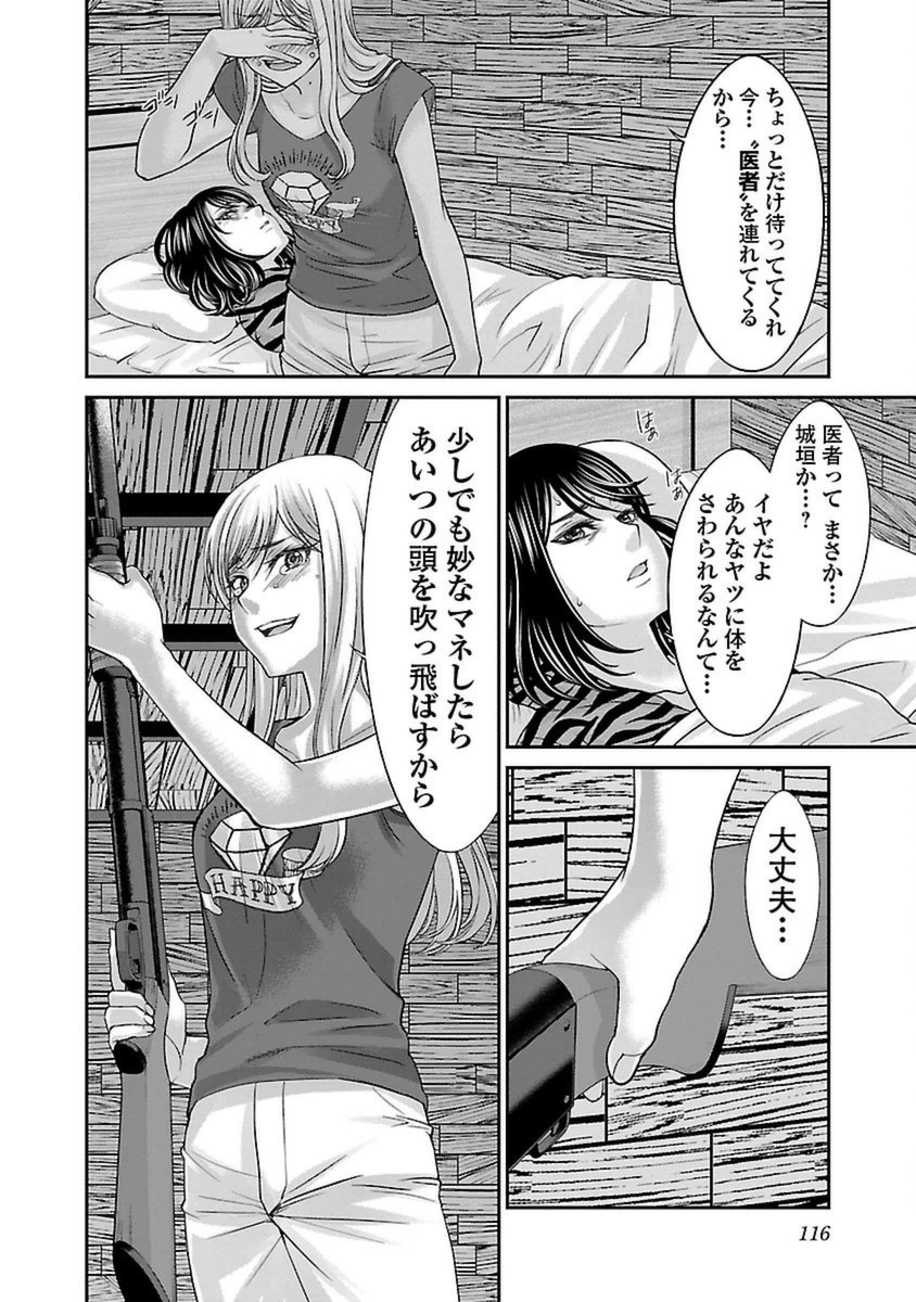 DEAD Tube　～デッドチューブ～ - 第21話 - Page 32