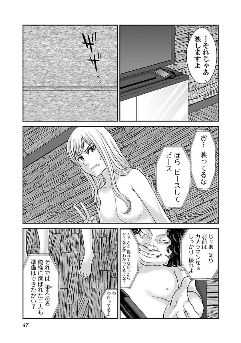 DEAD Tube　～デッドチューブ～ - 第20話 - Page 3