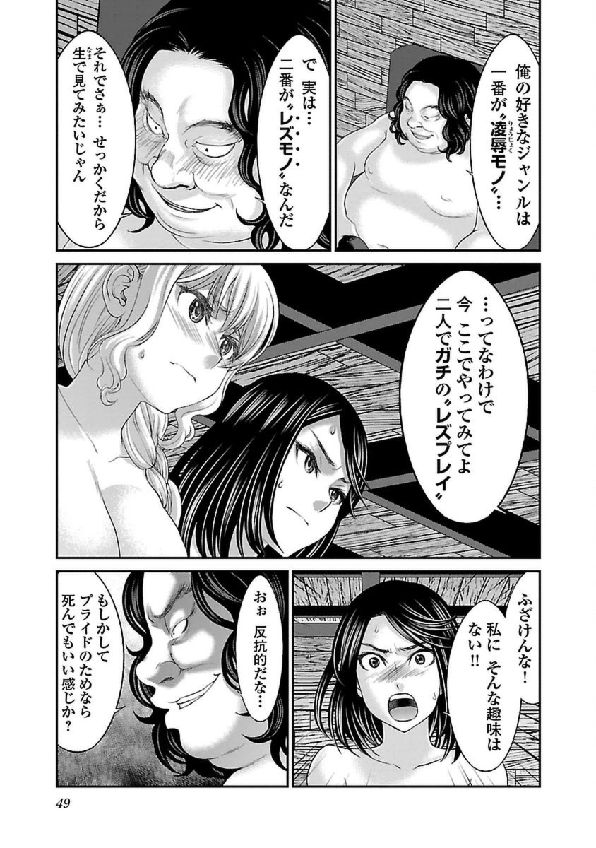 DEAD Tube　～デッドチューブ～ - 第20話 - Page 5