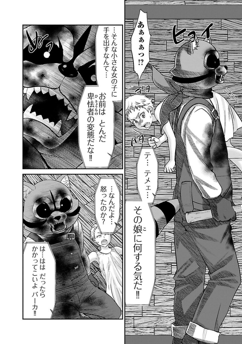 DEAD Tube　～デッドチューブ～ - 第20話 - Page 21