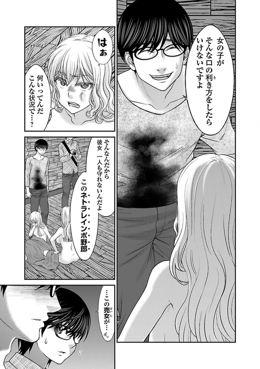 DEAD Tube　～デッドチューブ～ - 第20話 - Page 28