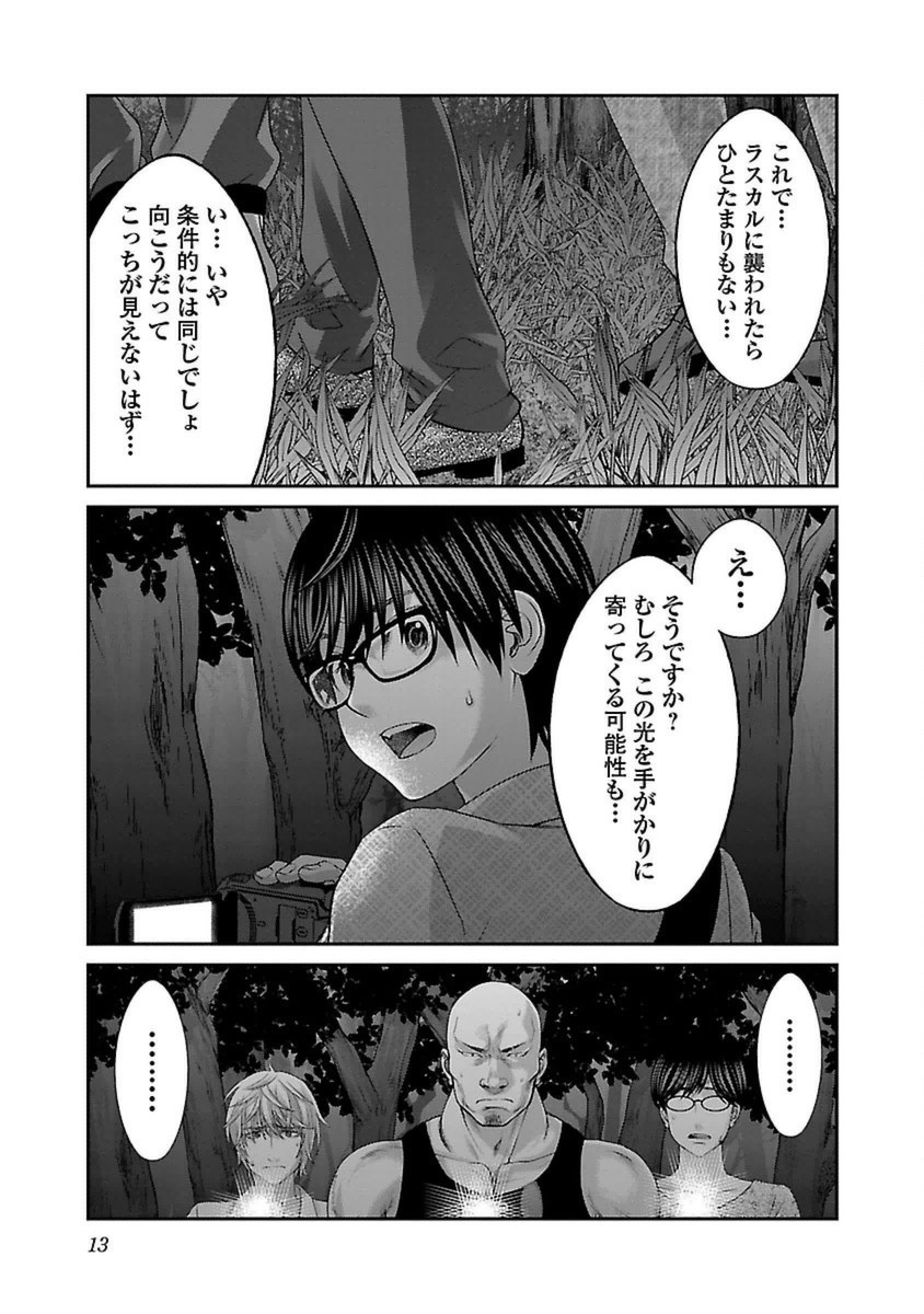 DEAD Tube　～デッドチューブ～ - 第19話 - Page 11