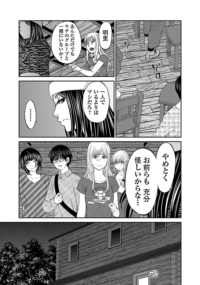 DEAD Tube　～デッドチューブ～ - 第16話 - Page 29