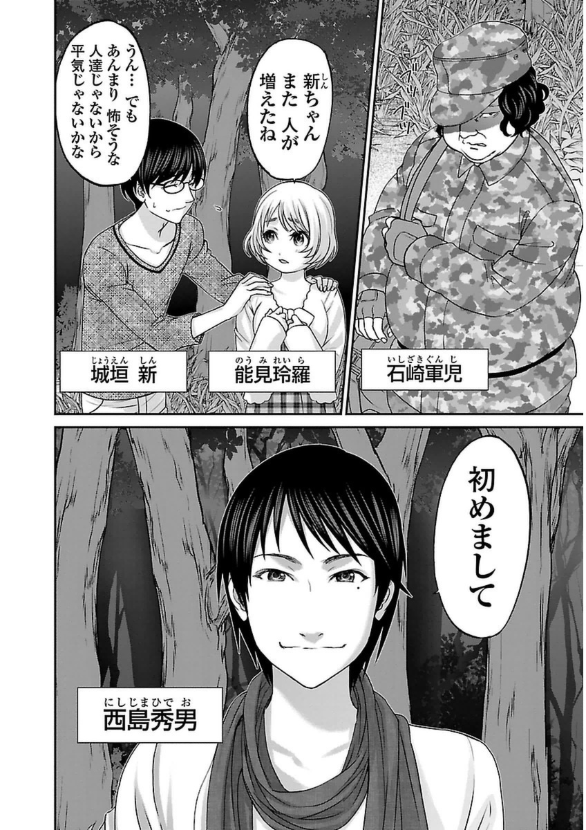 DEAD Tube　～デッドチューブ～ - 第14話 - Page 12