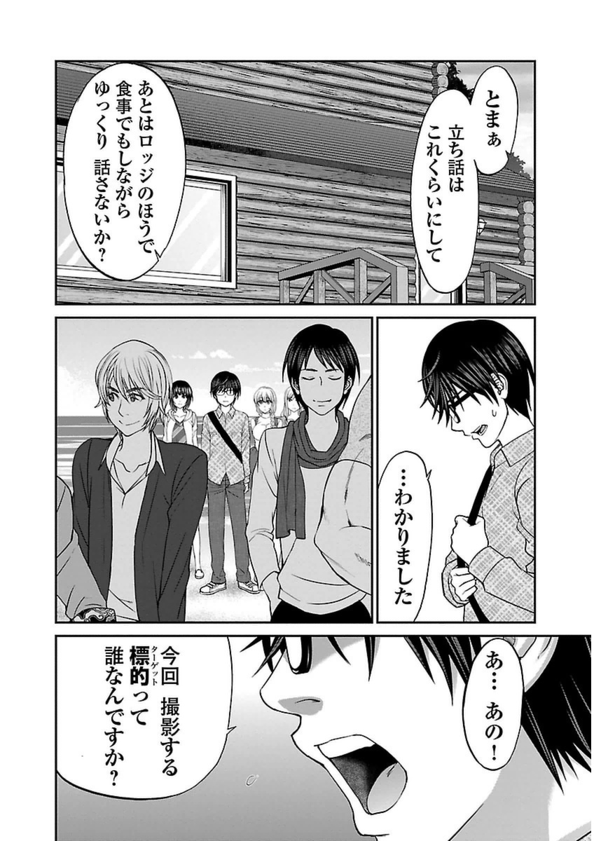 DEAD Tube　～デッドチューブ～ - 第14話 - Page 19