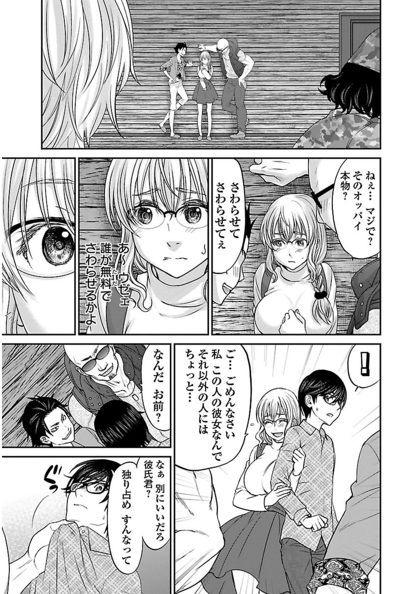 DEAD Tube　～デッドチューブ～ - 第14話 - Page 24