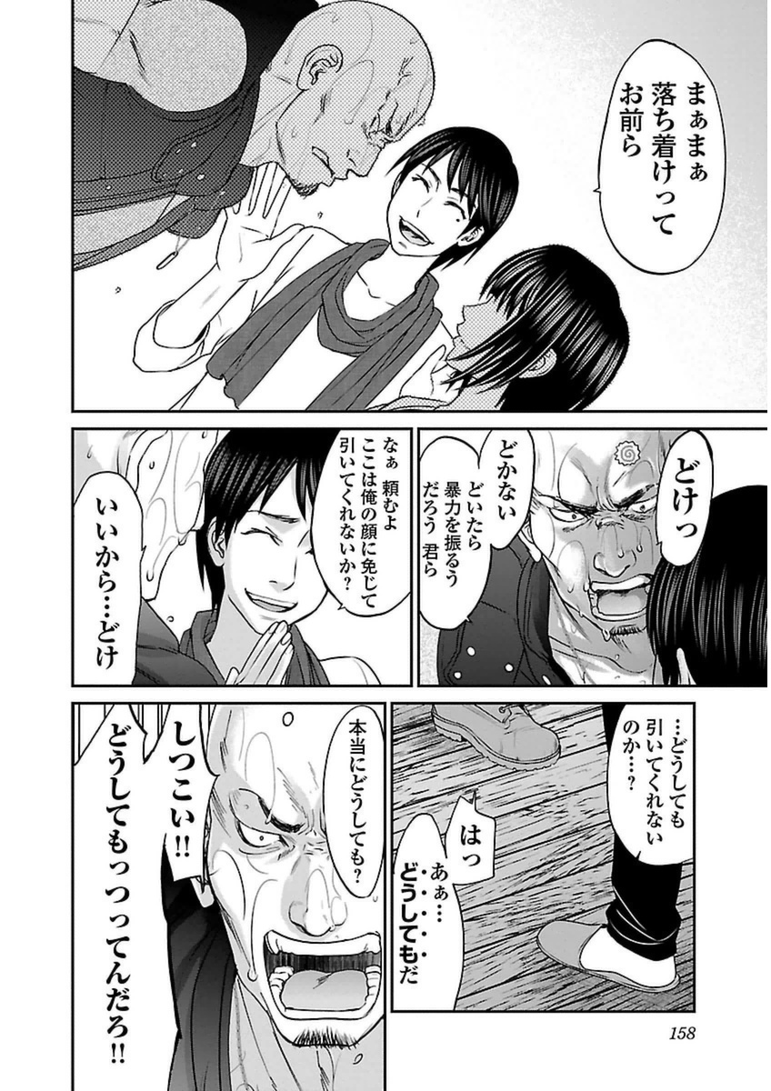 DEAD Tube　～デッドチューブ～ - 第14話 - Page 27