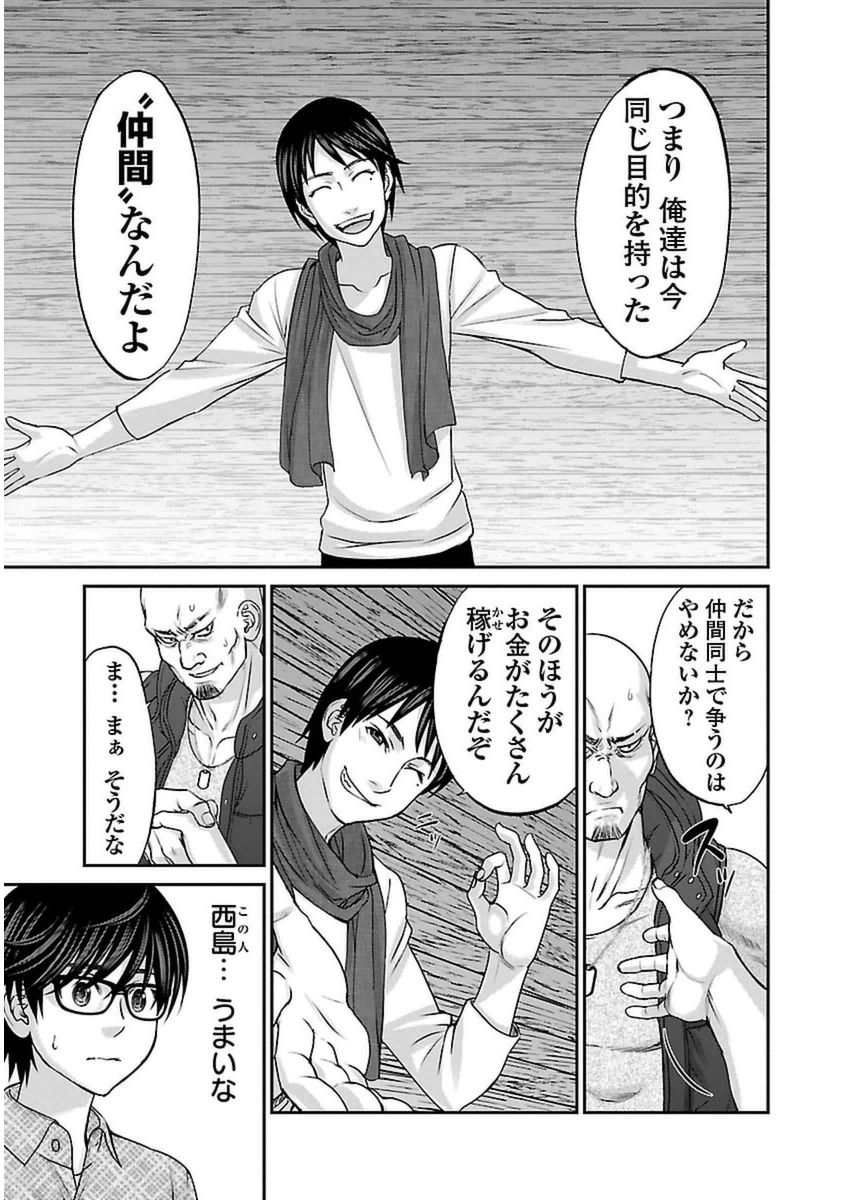 DEAD Tube　～デッドチューブ～ - 第14話 - Page 30