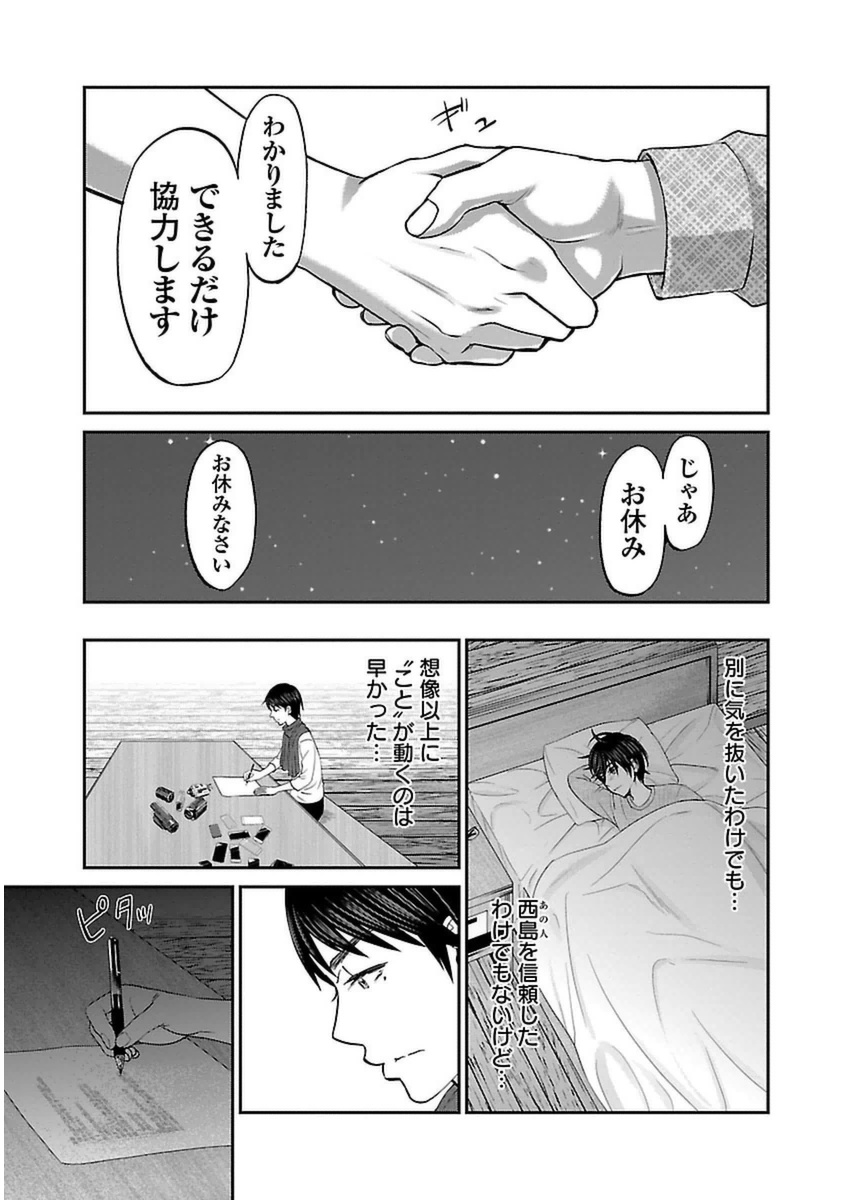 DEAD Tube　～デッドチューブ～ - 第14話 - Page 36