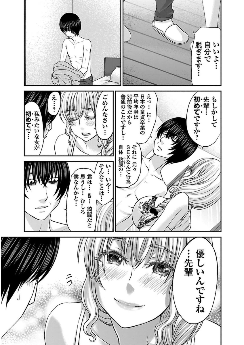 DEAD Tube　～デッドチューブ～ - 第13話 - Page 17