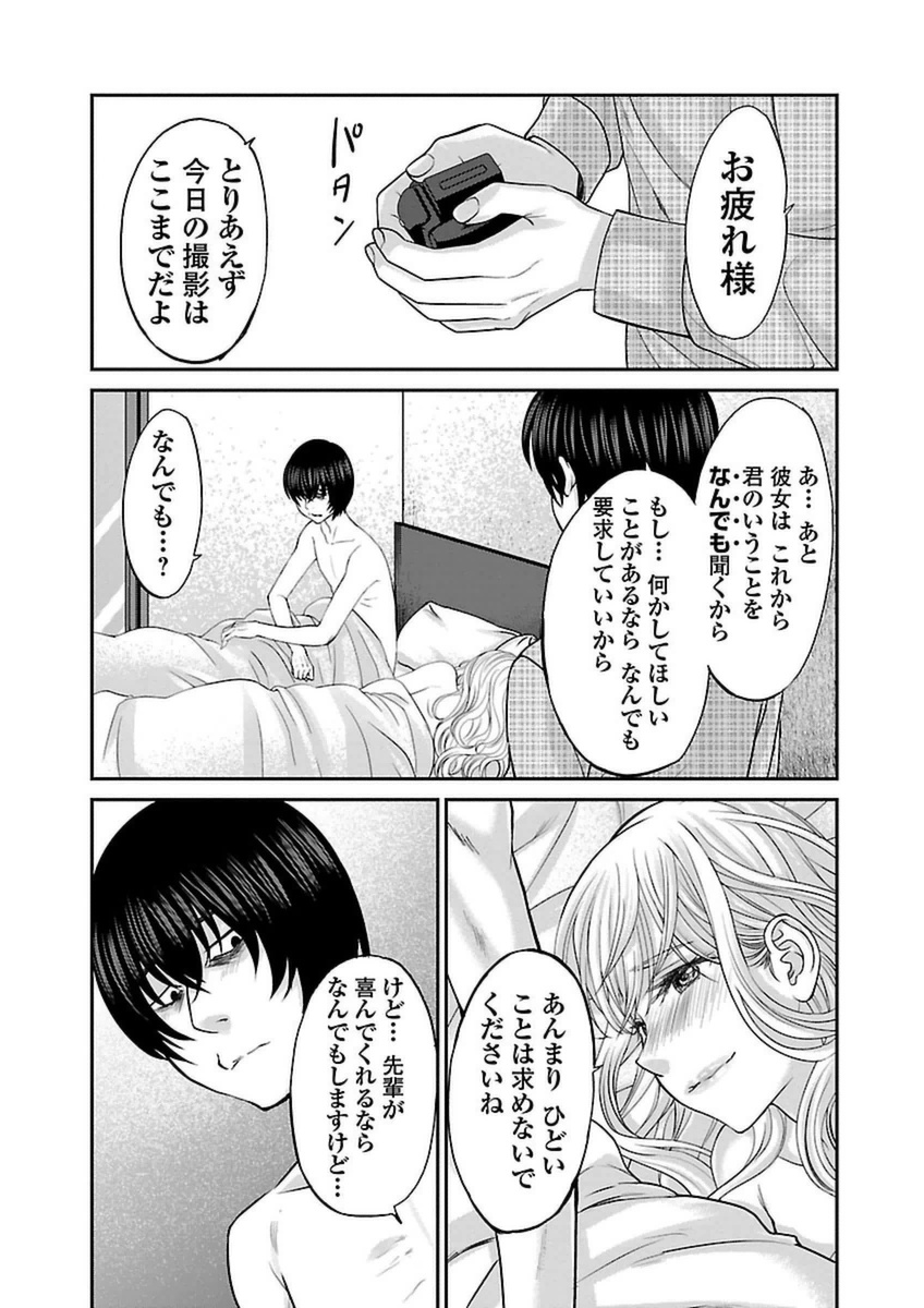 DEAD Tube　～デッドチューブ～ - 第13話 - Page 23