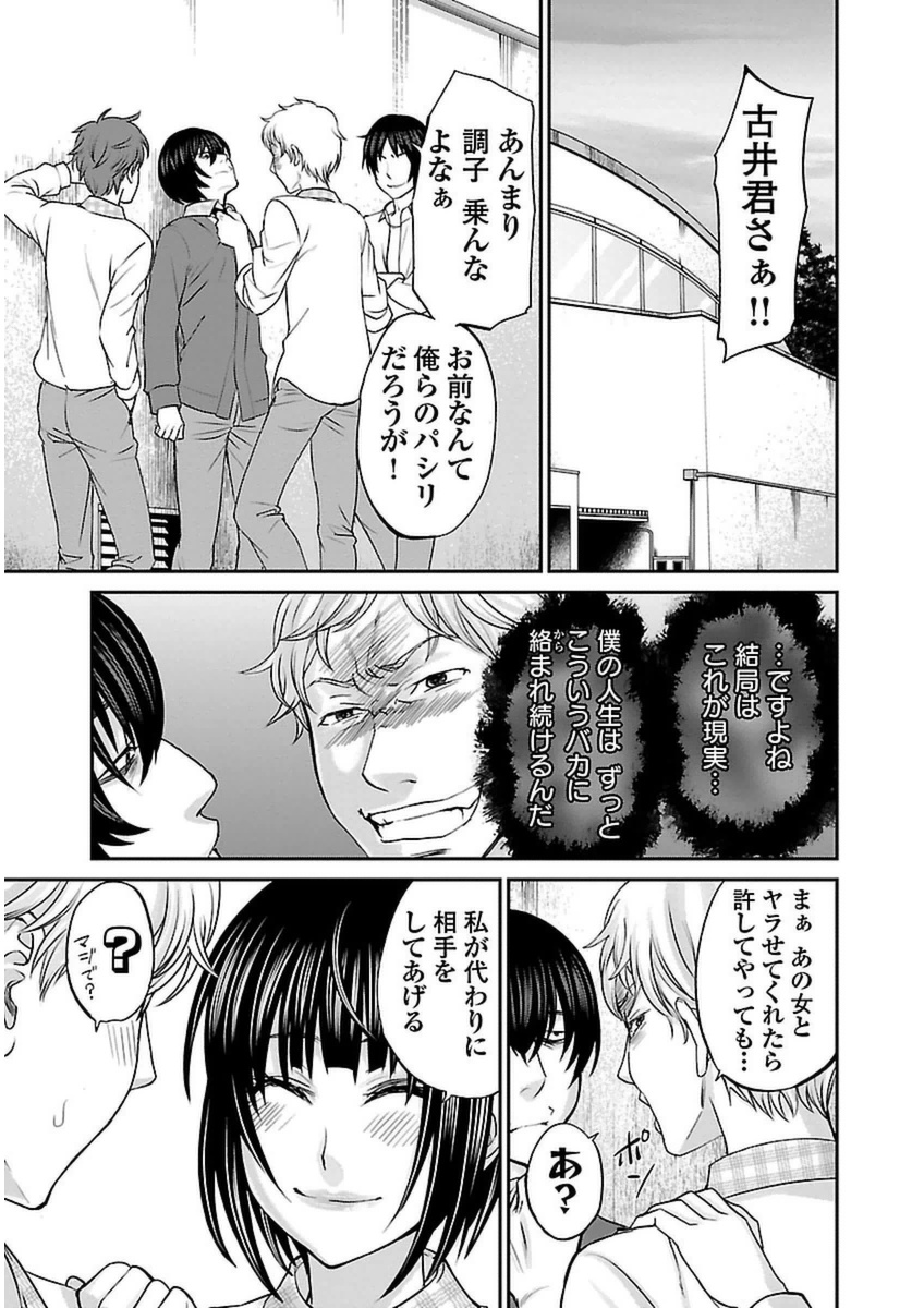 DEAD Tube　～デッドチューブ～ - 第13話 - Page 25