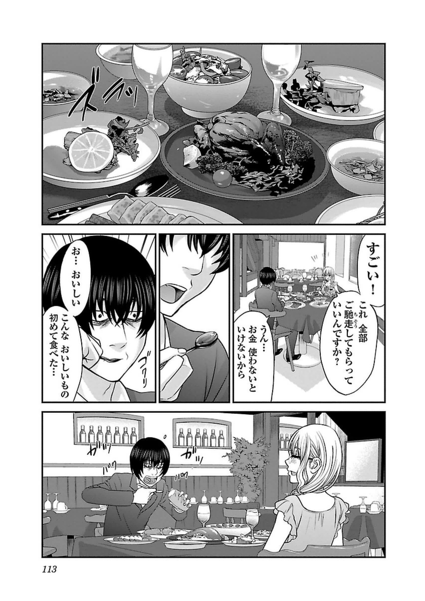 DEAD Tube　～デッドチューブ～ - 第13話 - Page 29