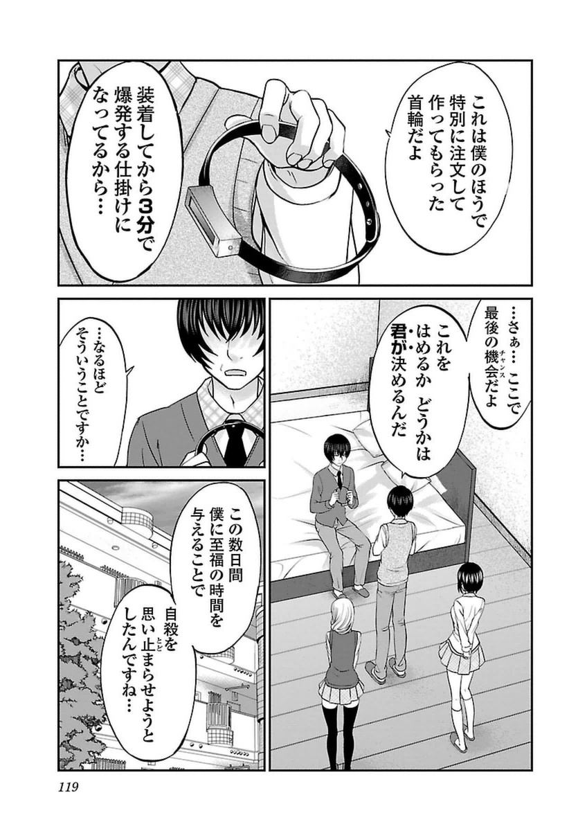 DEAD Tube　～デッドチューブ～ - 第13話 - Page 35