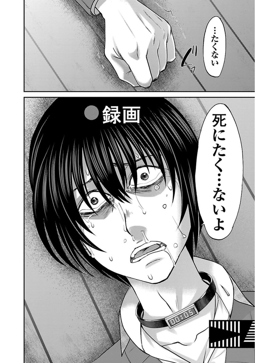 DEAD Tube　～デッドチューブ～ - 第13話 - Page 42