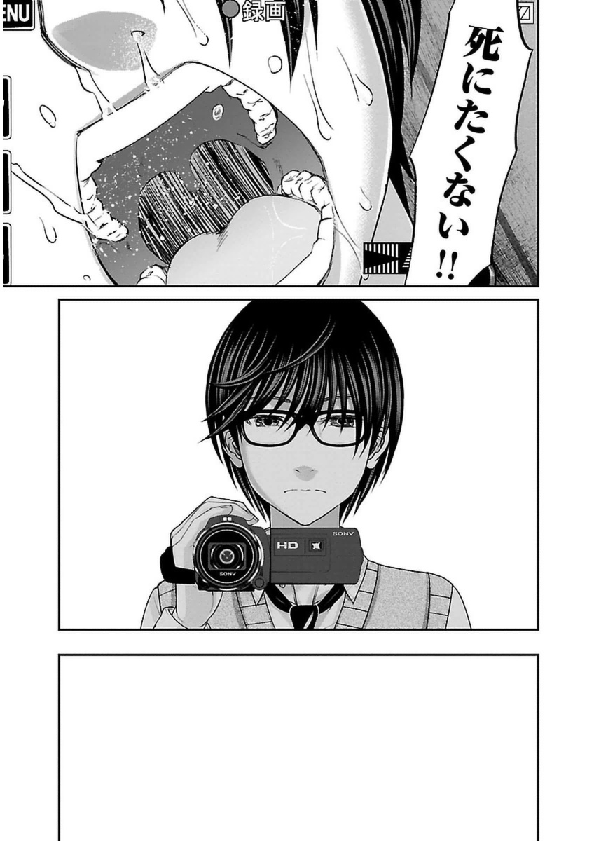 DEAD Tube　～デッドチューブ～ - 第13話 - Page 43