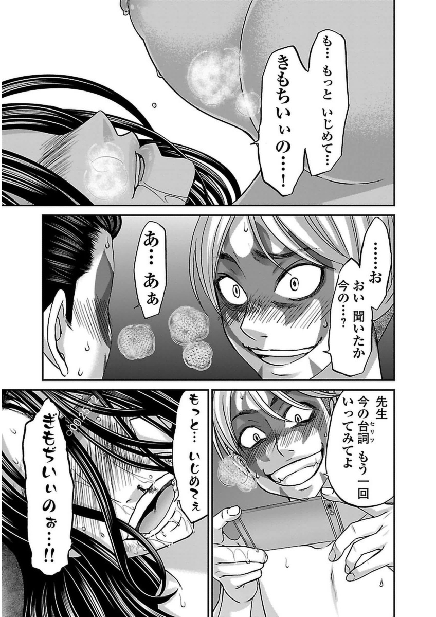 DEAD Tube　～デッドチューブ～ - 第11話 - Page 3