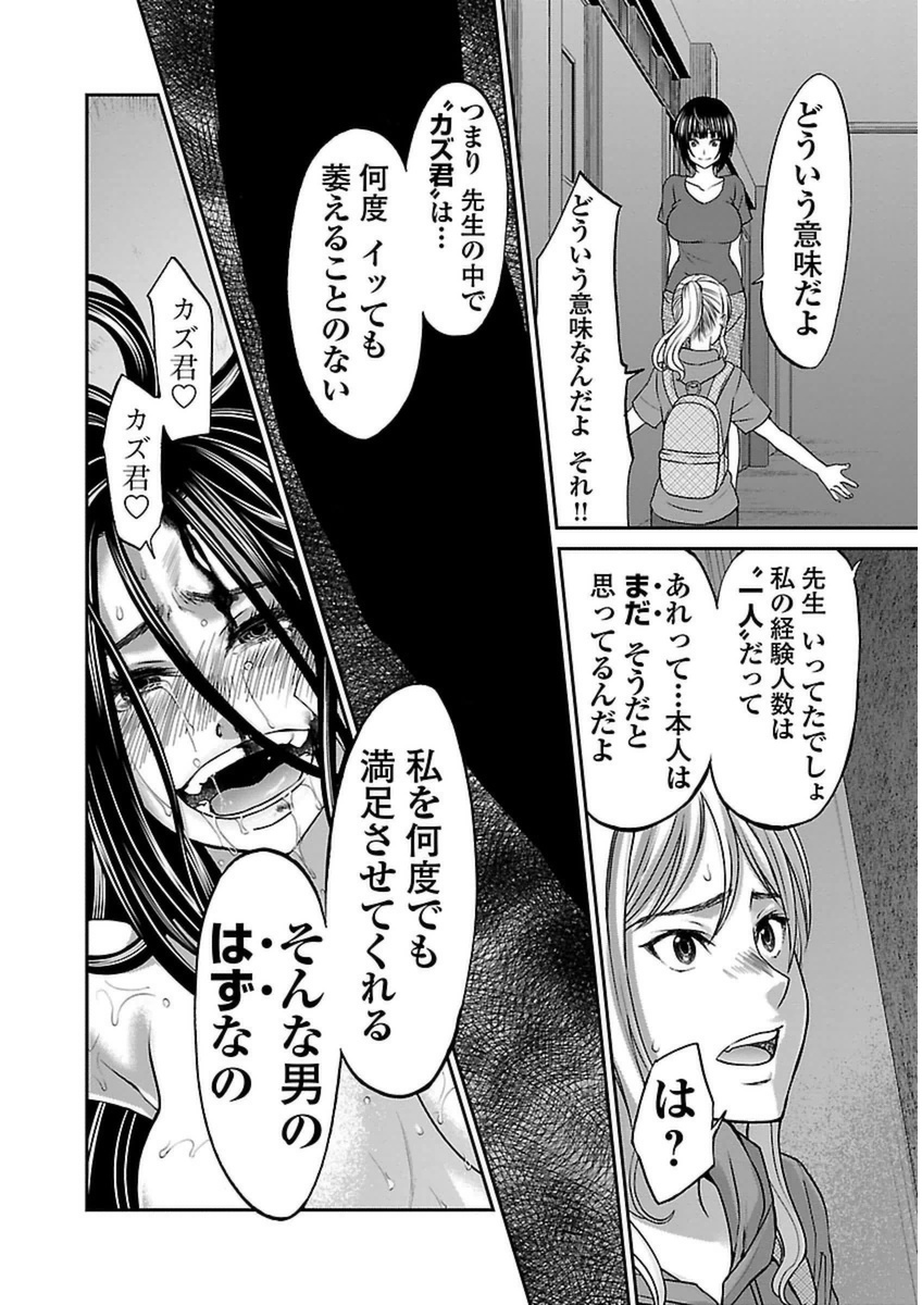 DEAD Tube　～デッドチューブ～ - 第11話 - Page 24