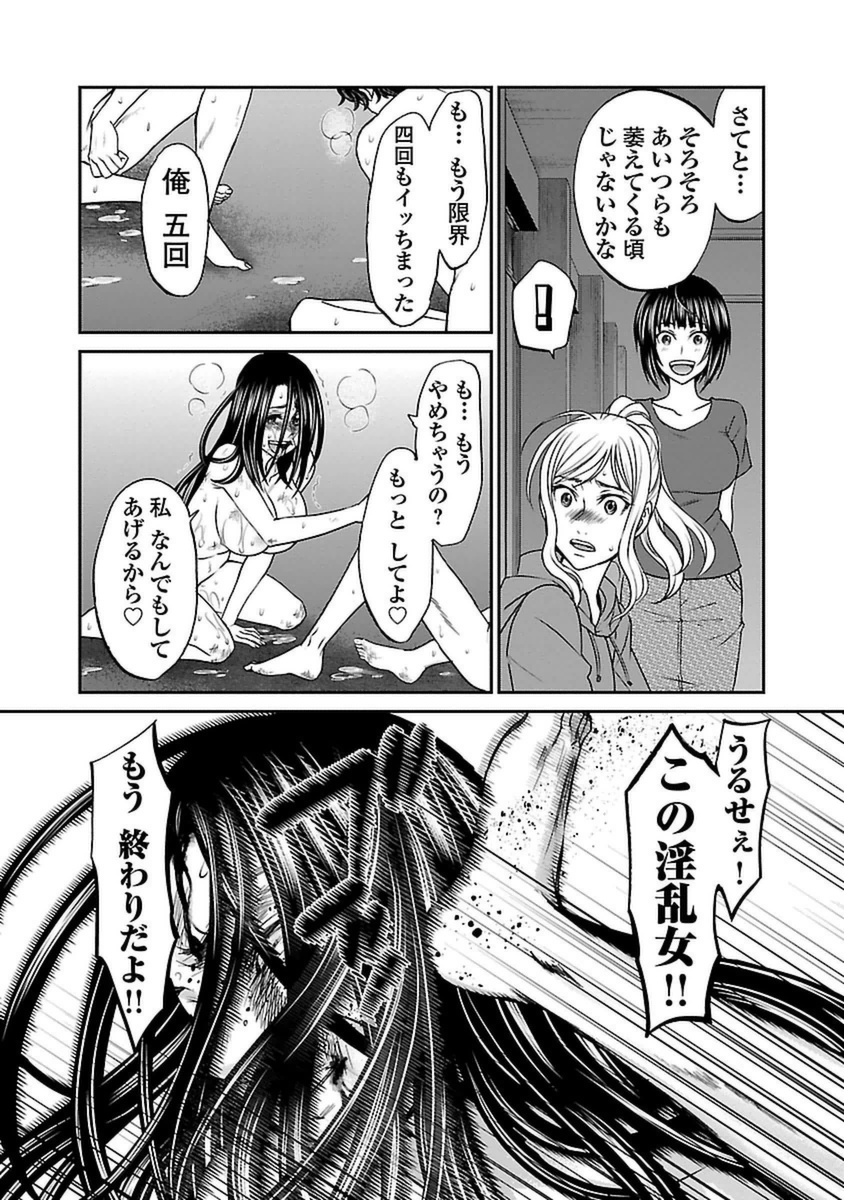 DEAD Tube　～デッドチューブ～ - 第11話 - Page 26