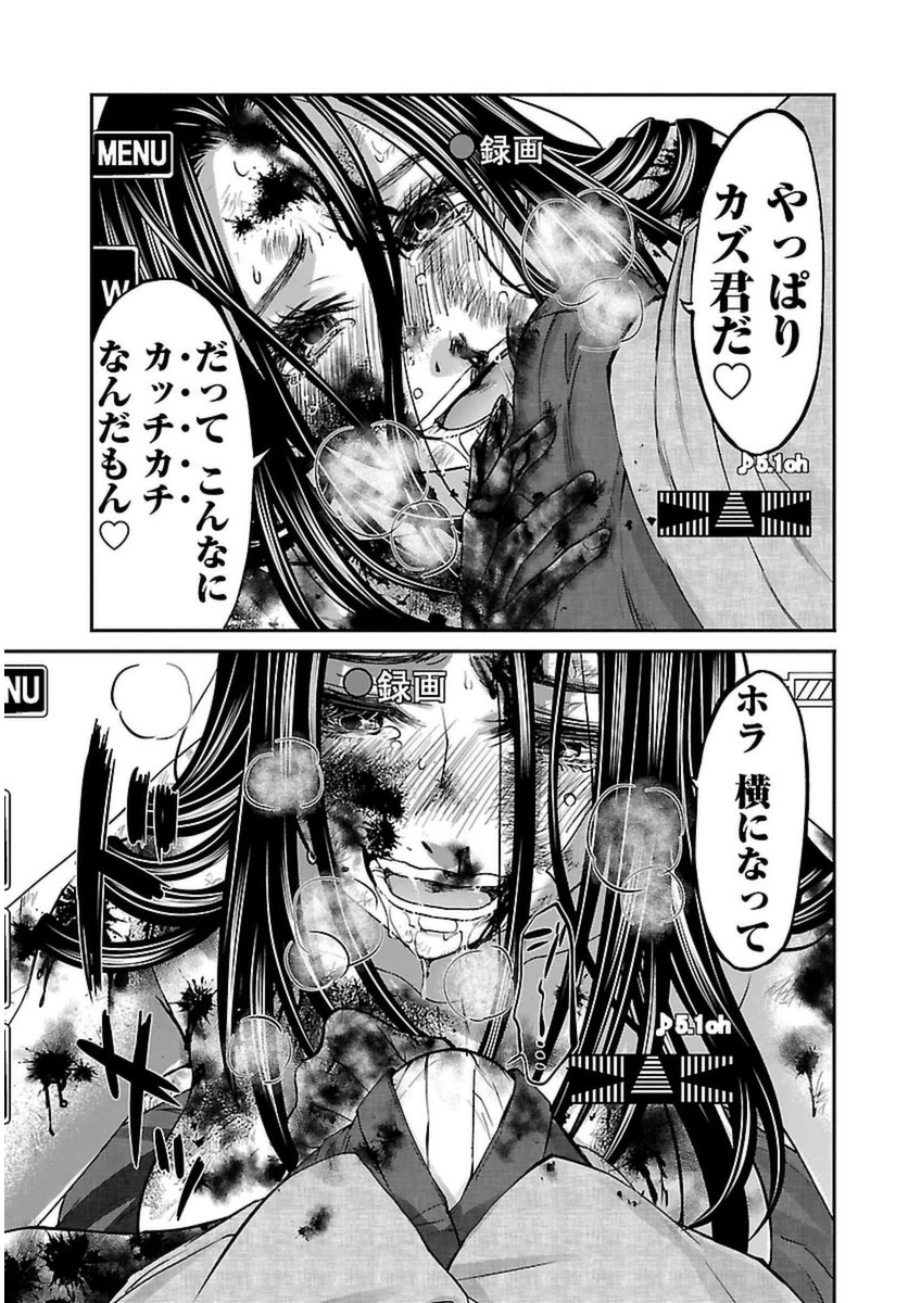 DEAD Tube　～デッドチューブ～ - 第11話 - Page 33