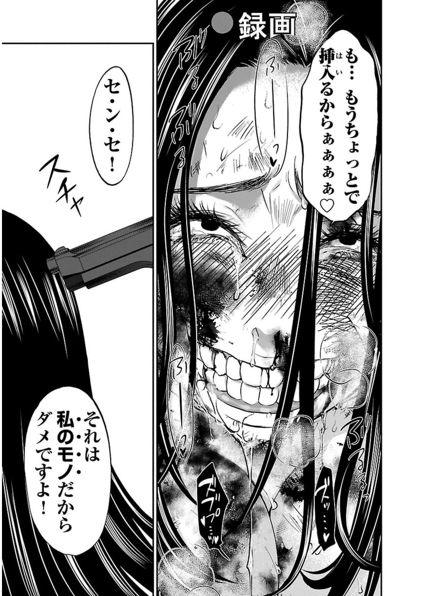 DEAD Tube　～デッドチューブ～ - 第11話 - Page 37