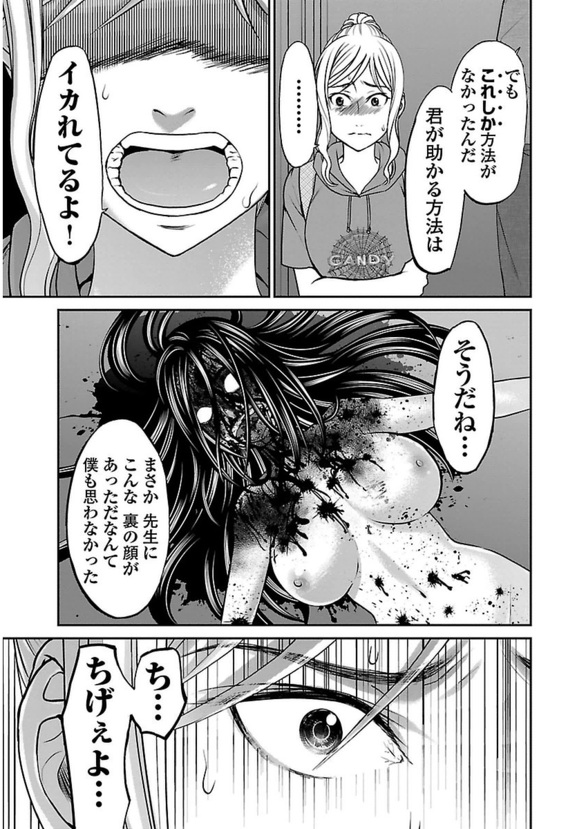 DEAD Tube　～デッドチューブ～ - 第11話 - Page 41