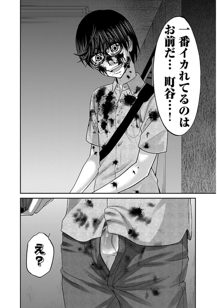 DEAD Tube　～デッドチューブ～ - 第11話 - Page 42