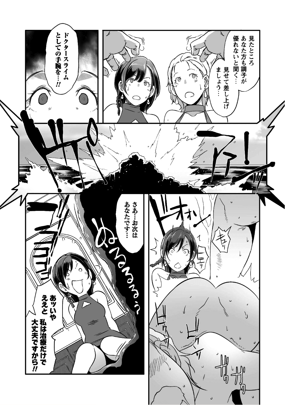 せっかくチートを貰って異世界に転移したんだから、好きなように生きてみたい - 第11話 - Page 14