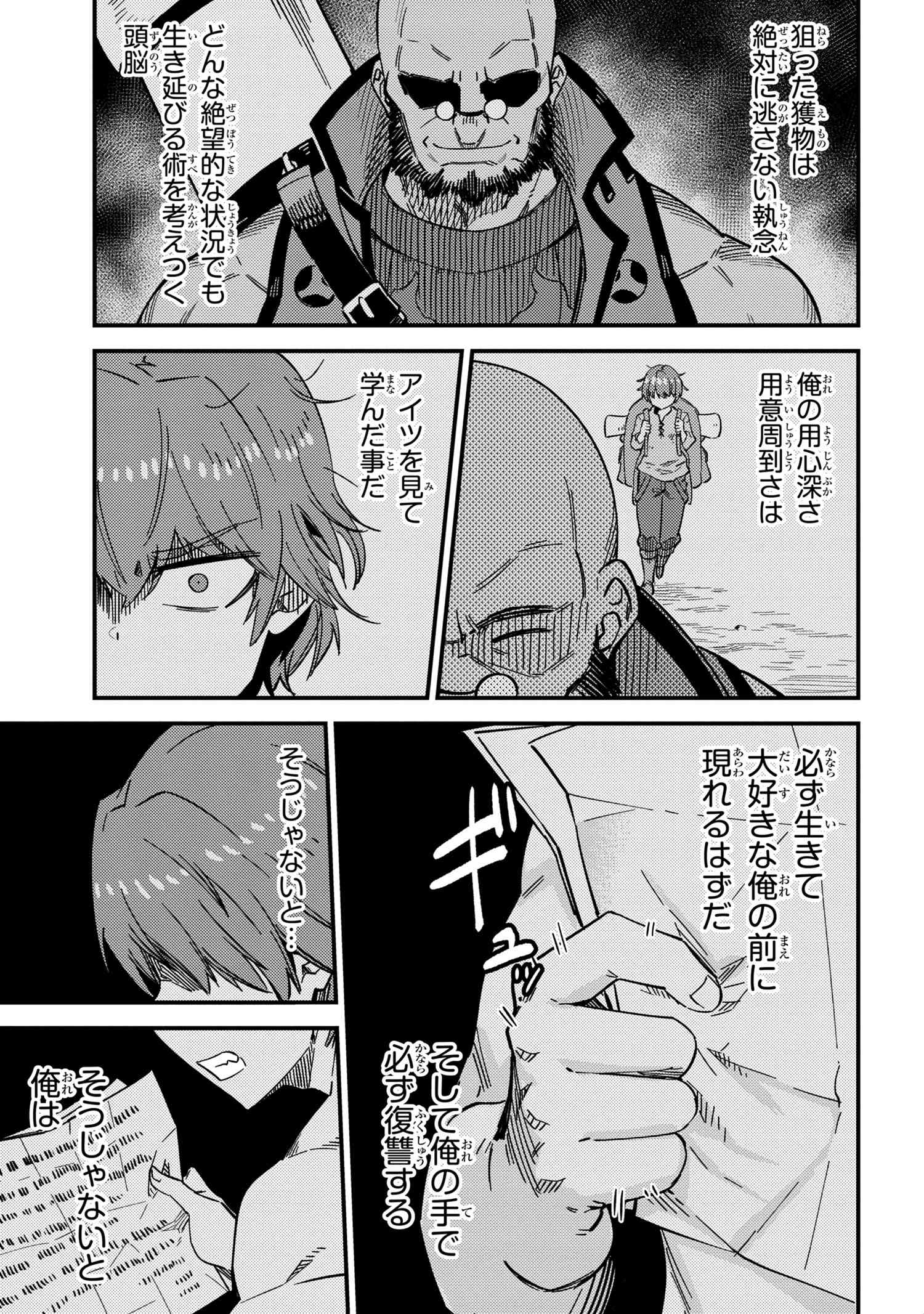 回復術士のやり直し - 第40話 - Page 13