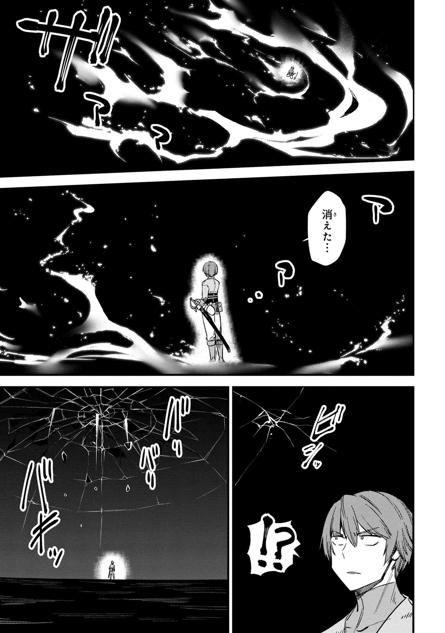 回復術士のやり直し - 第33話 - Page 24