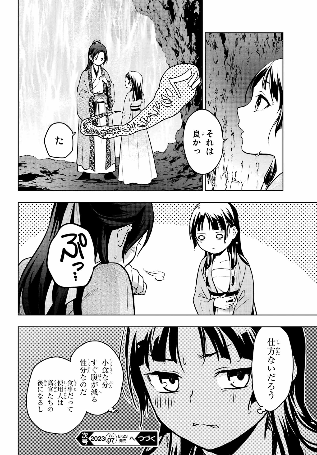 薬屋のひとりごと - 第62話 - Page 28