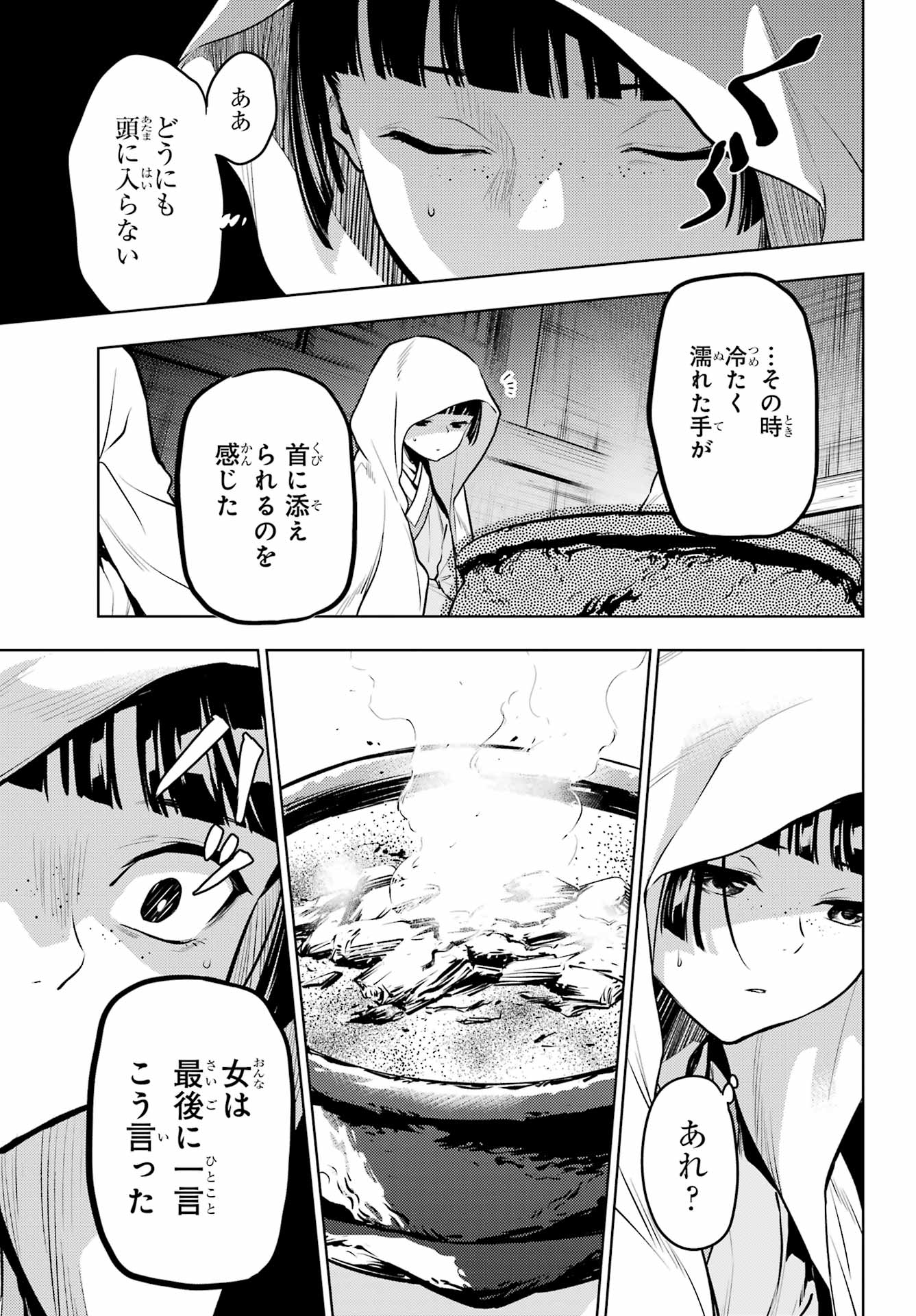 薬屋のひとりごと - 第60話 - Page 12