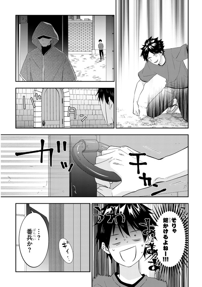 魔王になったので、ダンジョン造って人外娘とほのぼのする - 第33話 - Page 5