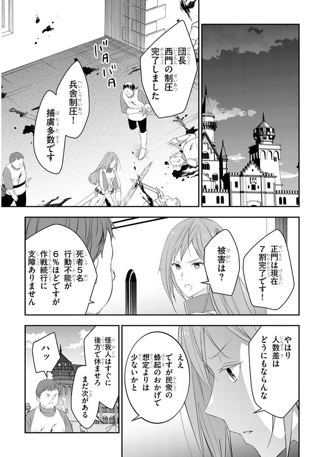 魔王になったので、ダンジョン造って人外娘とほのぼのする - 第33話 - Page 7