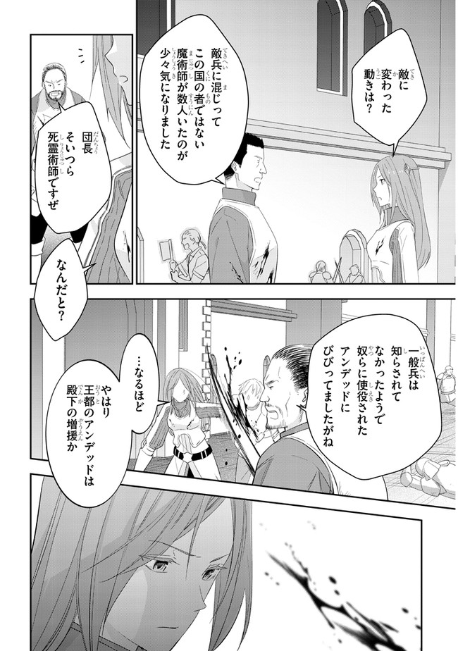 魔王になったので、ダンジョン造って人外娘とほのぼのする - 第33話 - Page 8