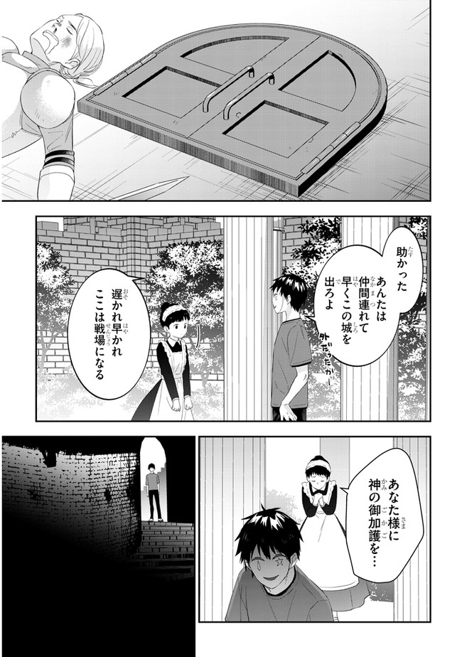 魔王になったので、ダンジョン造って人外娘とほのぼのする - 第33話 - Page 13