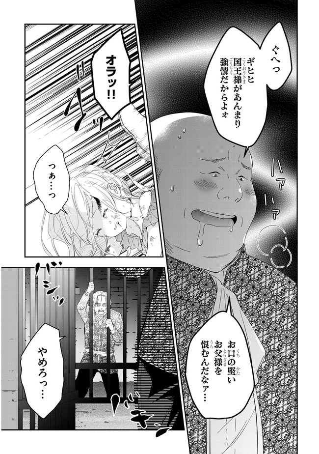 魔王になったので、ダンジョン造って人外娘とほのぼのする - 第33話 - Page 17