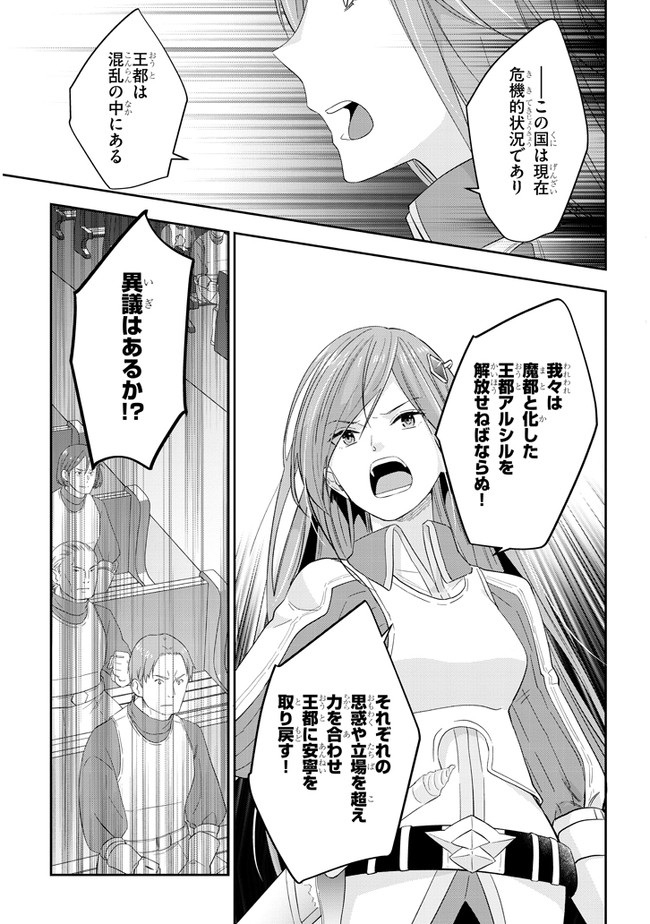 魔王になったので、ダンジョン造って人外娘とほのぼのする - 第30話 - Page 9