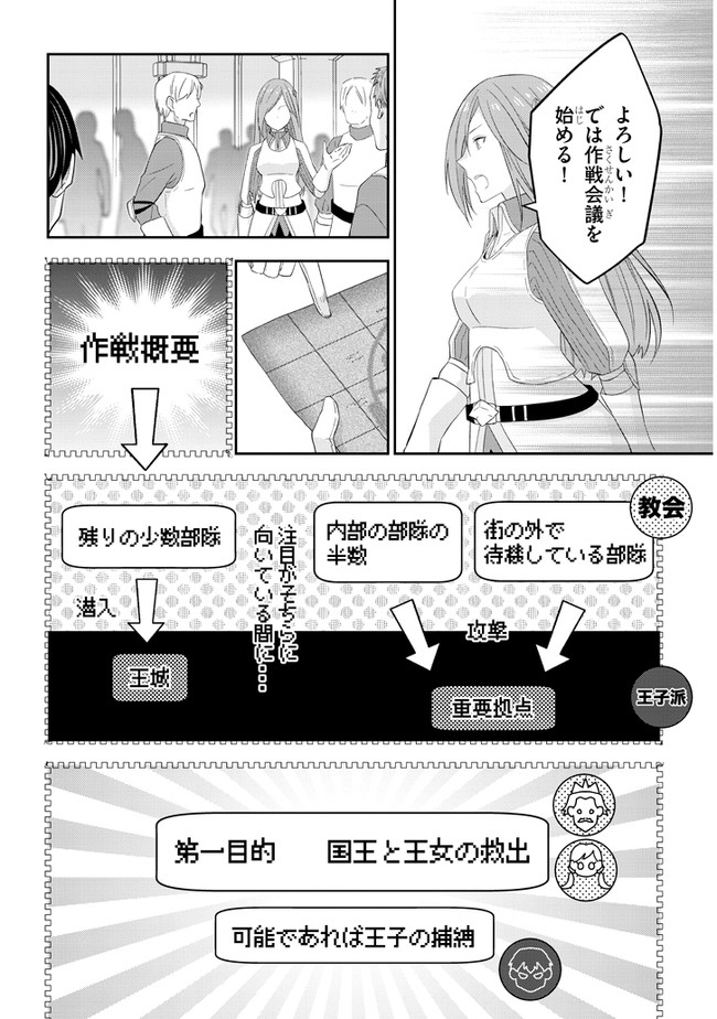 魔王になったので、ダンジョン造って人外娘とほのぼのする - 第30話 - Page 10