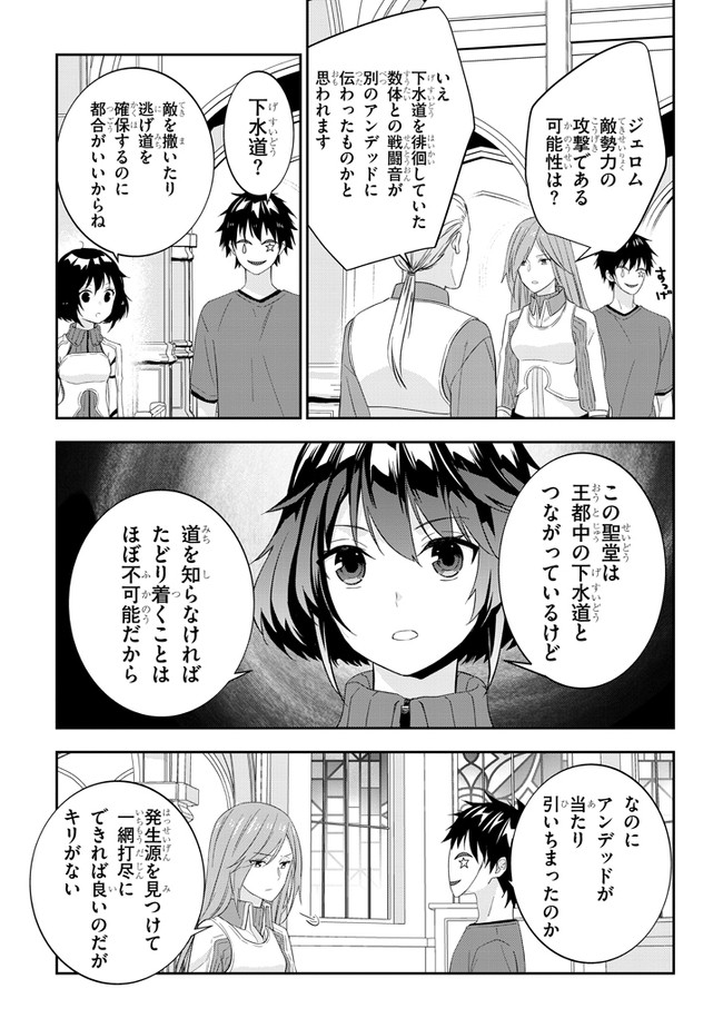 魔王になったので、ダンジョン造って人外娘とほのぼのする - 第30話 - Page 13