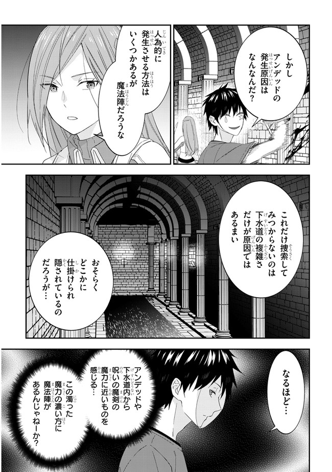 魔王になったので、ダンジョン造って人外娘とほのぼのする - 第30話 - Page 15