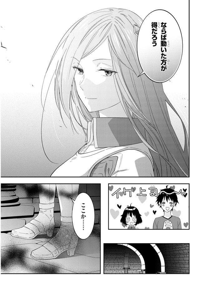 魔王になったので、ダンジョン造って人外娘とほのぼのする - 第30話 - Page 17